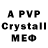 Amphetamine Розовый Rasty Fekree